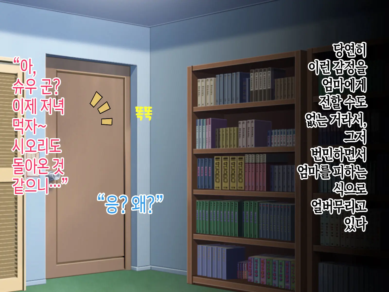 Boku To Futago No Okaa-San To Soukan Seikatsu | 나와 쌍둥이 엄마의 상간 성활
